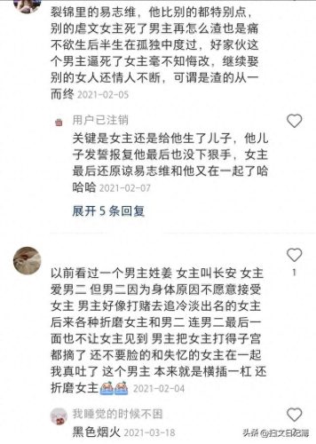 玄幻小说十大渣男排行榜(十部顶级封神小说玄幻)插图7