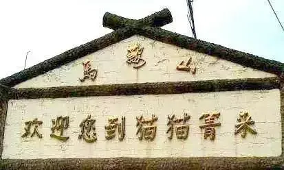 昆明十大农庄排行榜前十名(昆明十大故居排行榜)插图7