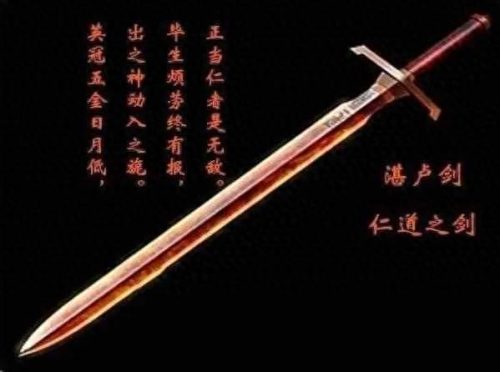 中国十大名剑(中国十大名剑排名)插图1