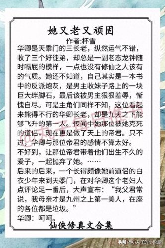 晋江十大修仙小说排行榜(缠溺小说免费阅读晋江)插图3