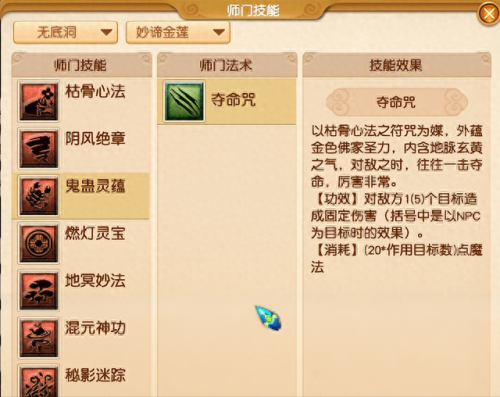 175固伤门派排名前十(175哪个固伤门派秒的多)插图