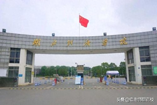 二本财经类大学排名(全国财经大学二本a类)插图9