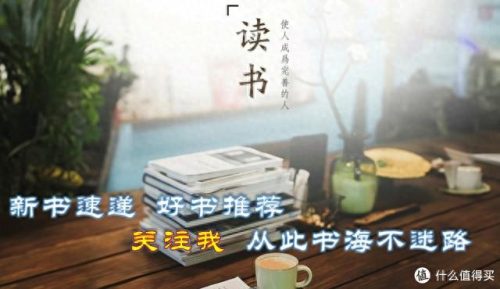 最好看的古代小说排名前十(比较好看的几本古代小说)插图4
