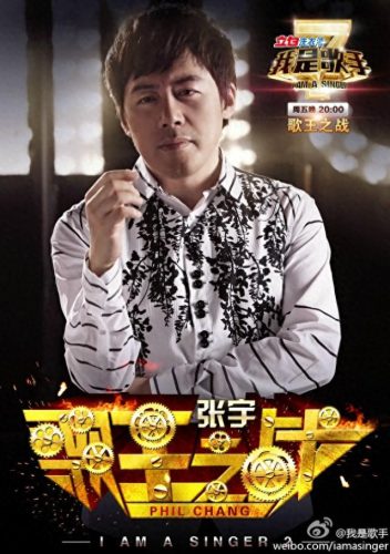 我是歌手第二季第三期排名(我是歌手第二季全部名单排名)插图39