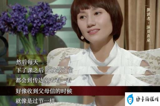 夏雨袁泉什么时候结的婚(夏雨与袁泉是什么关系)插图15