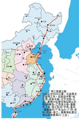 我国里程最长的同三高速(中国最长高速)插图