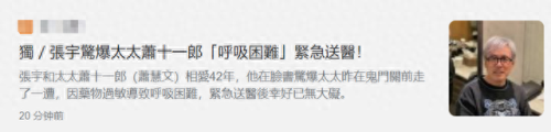 张宇老婆叫什么(张宇老婆和女儿合唱)插图4