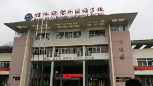 桂林市排名前十的学校初中(桂林十大最好的初中)插图3