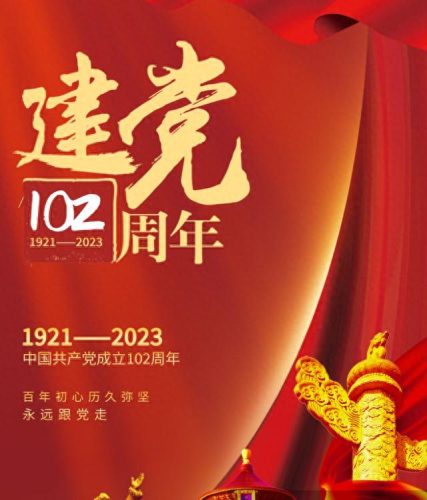 建党100周年祝福(赞颂党的精神的句子)插图2
