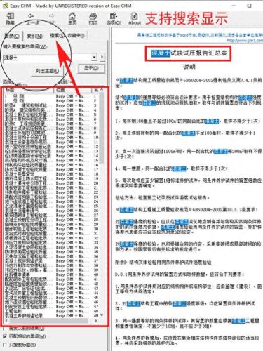 智慧工地管理软件排名前十(工地记账软件app)插图9