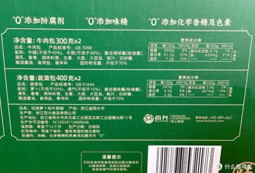 十大休闲食品排行榜前十名(休闲食品大全排行榜)插图22