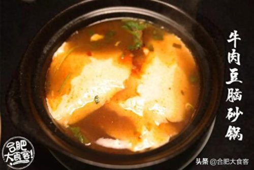 合肥十大肥肠店品牌排行榜(合肥品牌加盟店排行榜)插图5