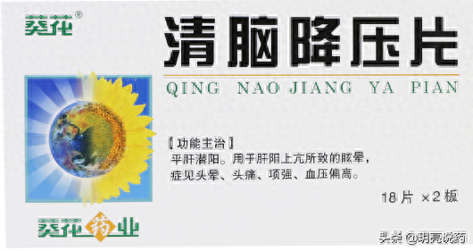 中成药降血压排名前十(哪种中成药降血压比较好)插图5
