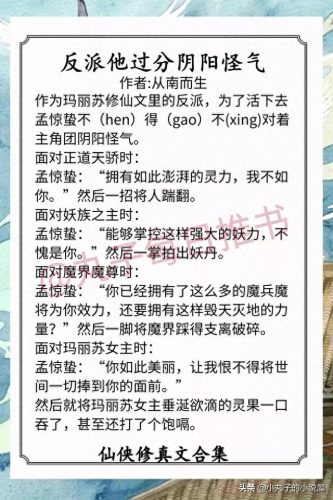 晋江十大修仙小说排行榜(缠溺小说免费阅读晋江)插图8