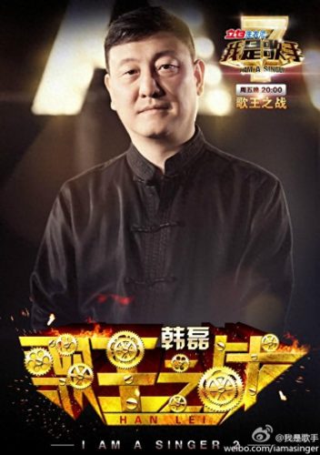 我是歌手第二季第三期排名(我是歌手第二季全部名单排名)插图32