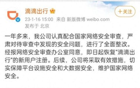 滴滴出行回应被下架(滴滴老板是谁)
