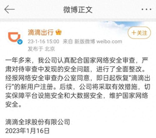 滴滴出行回应被下架(滴滴老板是谁)插图
