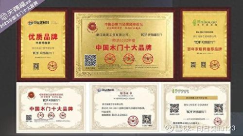 中国品牌木门排名前十位(铂盛木门是几线品牌)插图2