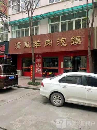 绍兴越城区羊骨头排名前十(炖羊大骨头怎么炖)插图2