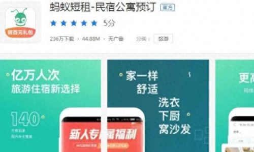 租房app十大排行榜2020(房东直租app排行榜)插图5