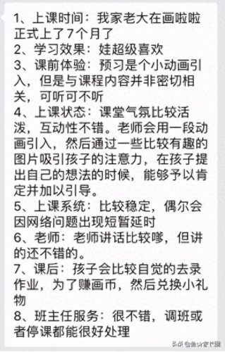儿童在线学画画哪家好(儿童学画画小白兔简单)插图2
