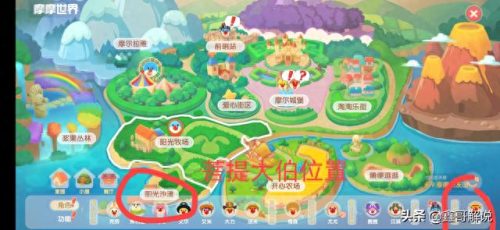 摩尔庄园牛奶怎么获得(摩尔庄园牛奶咋弄)插图28