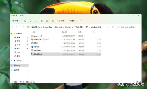 怎么样远程操控电脑 (远程桌面连接列表)插图4
