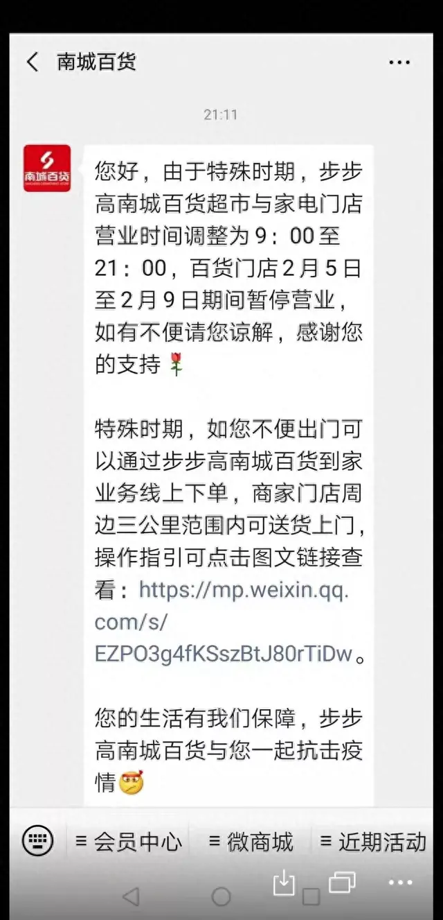 柳州最冷的商场排名前十(柳州最繁华的商城)插图10