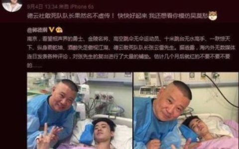 张云雷事件坠台是多高(张云雷事件坠台是怎么回事)