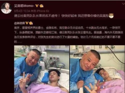 张云雷事件坠台是多高(张云雷事件坠台是怎么回事)插图
