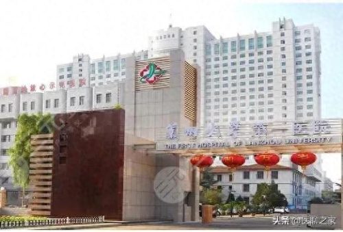 甘肃乳腺肿瘤医院排名前十(甘肃肿瘤医院中国排名)插图7