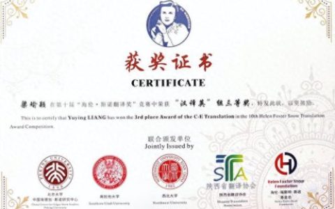 美国翻译研究院排名前十(北京翻译公司排名前十名)