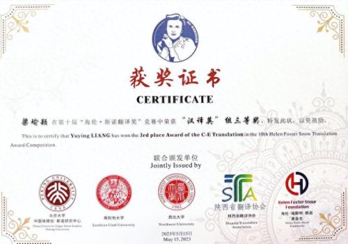 美国翻译研究院排名前十(北京翻译公司排名前十名)插图