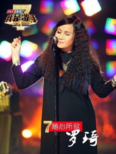 我是歌手第二季第三期排名(我是歌手第二季全部名单排名)插图5