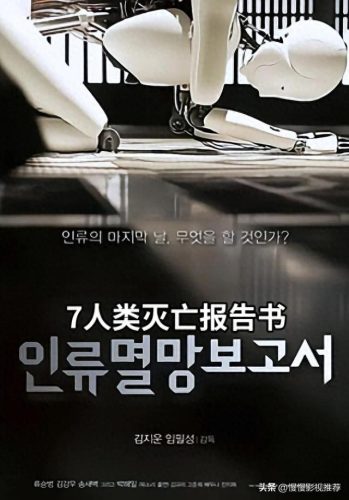 韩国丧尸电影排名(釜山行2)插图6