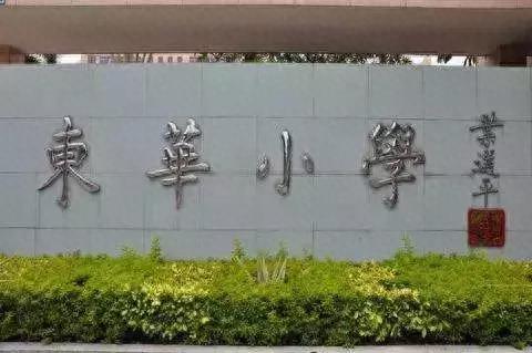 东莞龙岗的小学排名前十(凤岗的小学排名一览表)插图20