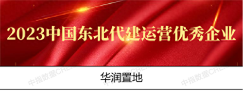 东北土地成交量排名前十(东北土地计量单位)插图6