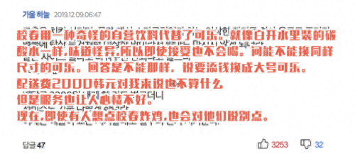 韩国炸鸡十大排行榜(韩国炸鸡加盟)插图9