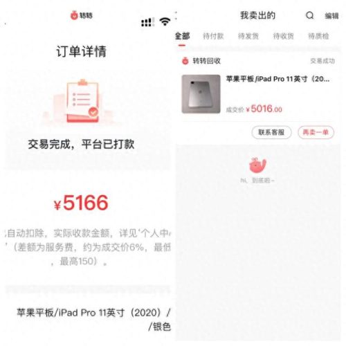 中国网站排行榜(全中国最大免费的网站)插图9