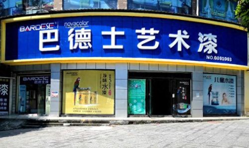 四川墙面艺术装饰排名前十(四川墨涵装饰做的好不好)插图1