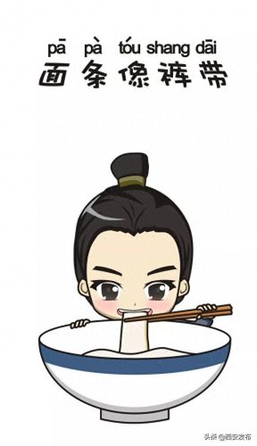 陕西八大怪(陕西十大怪)插图19