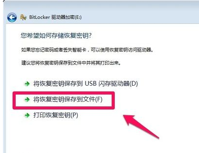 怎么给电脑硬盘设置密码(电脑硬盘设置密码)插图3