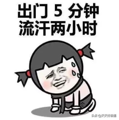天气太热的图片带字(太热了的图片带文字)插图