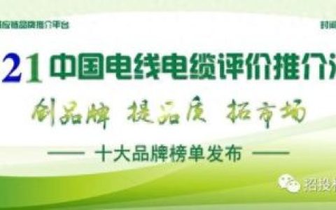 湖南省电缆公司排名前十(湖南省电缆厂家)