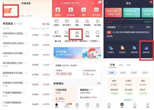 十大理财app排行榜 2019(最安全的理财app排名)插图11