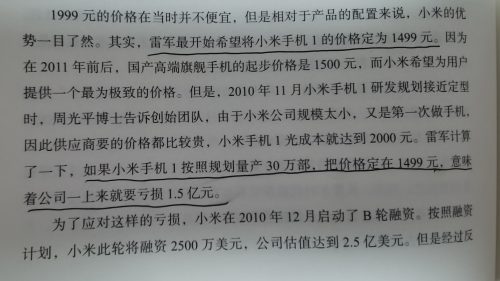 小米手机1代发布时间(小米每代手机发布时间)插图14