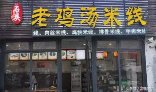 甘肃知名米线品牌排名前十(国内知名品牌米线)插图8