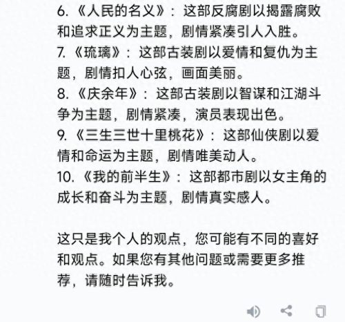 国产十大古装剧排行榜(十大最好看的国产古装电视剧)插图1