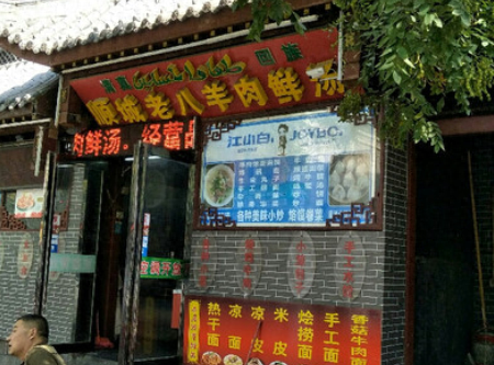 郑州管城区大骨头排名前十(郑州最好的骨头店)插图1