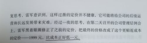 小米手机1代发布时间(小米每代手机发布时间)插图15
